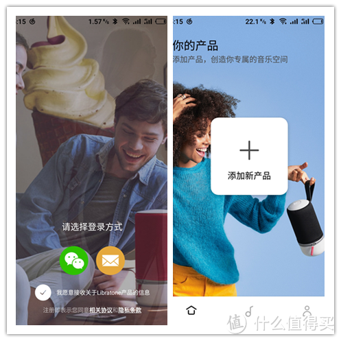 App需要登录才能使用，不过提供了微信授权快速登录，之后就是添加对应的耳机产品