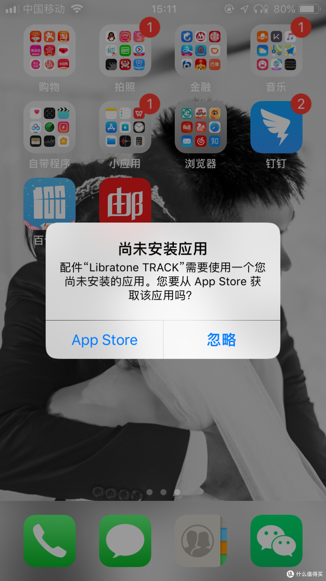 苹果设备上蓝牙连接成功之后会自动弹出安装对应App的提示框，非常的友好，大大提升使用体验