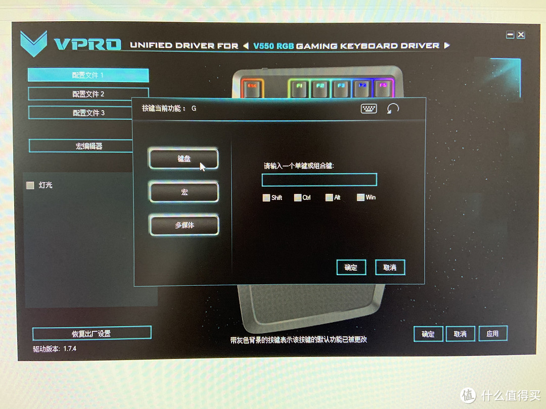 笔记本游戏利器——雷柏V550RGB幻彩背光单手机械键盘小评