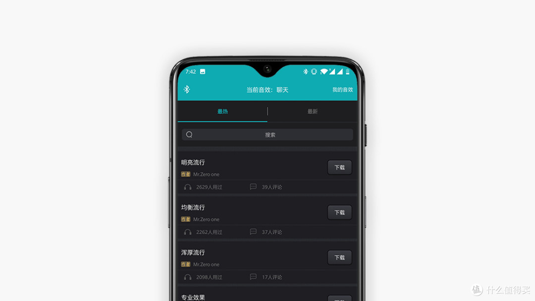给你的声音做一次美颜丨森然魔笛麦克风体验