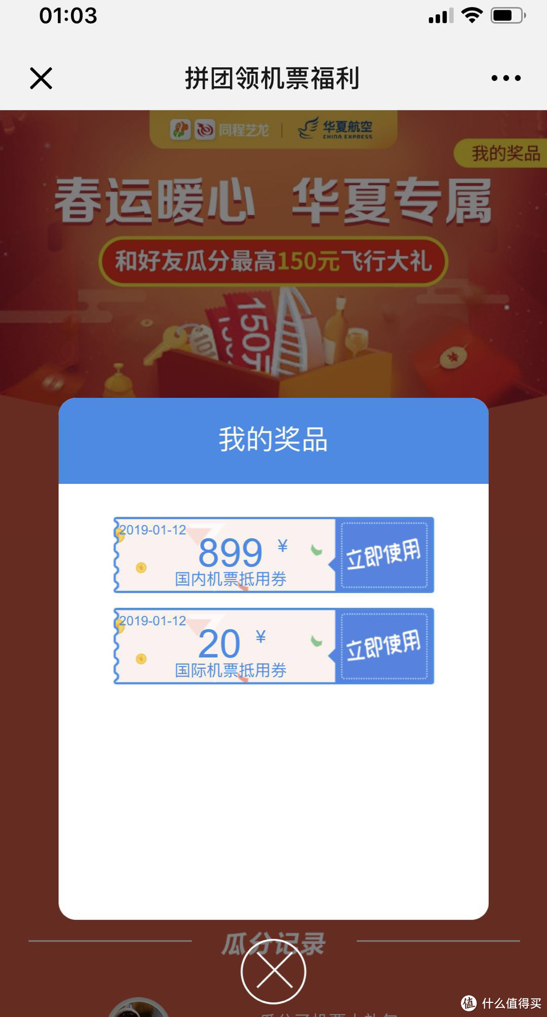 宁波分剁塑料基友团西安行，篇一：不靠谱的出行