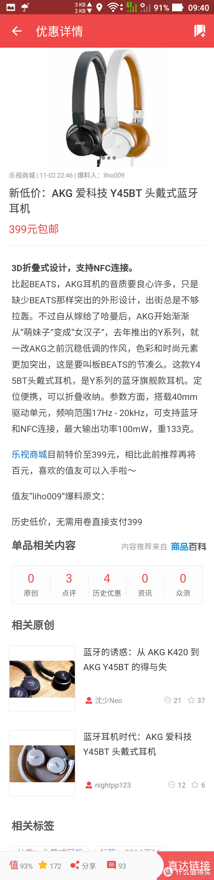 当初的推荐