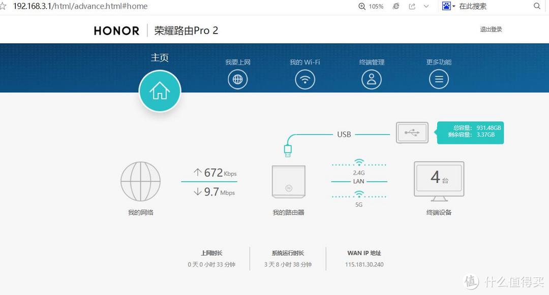 三套工具拆解不了？华为荣耀路由Pro2拆解体验点评