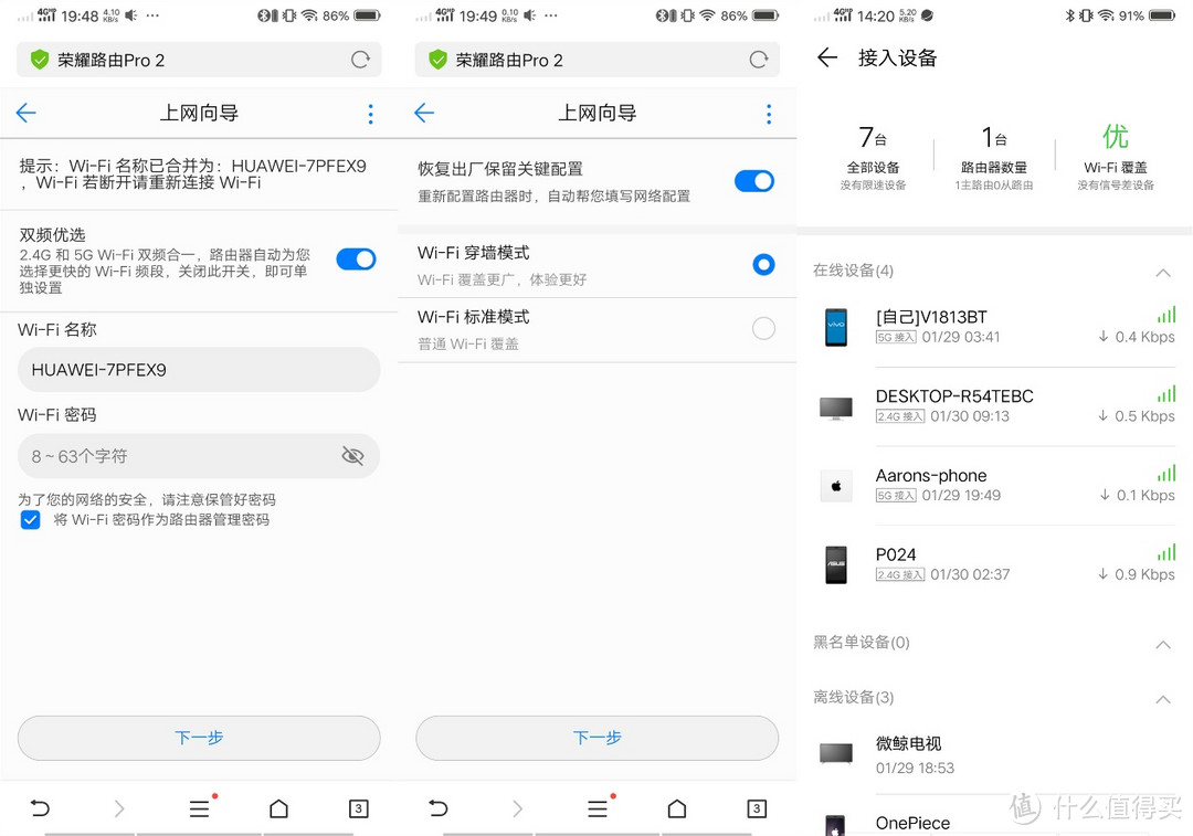 三套工具拆解不了?华为荣耀路由Pro2拆解体验点评