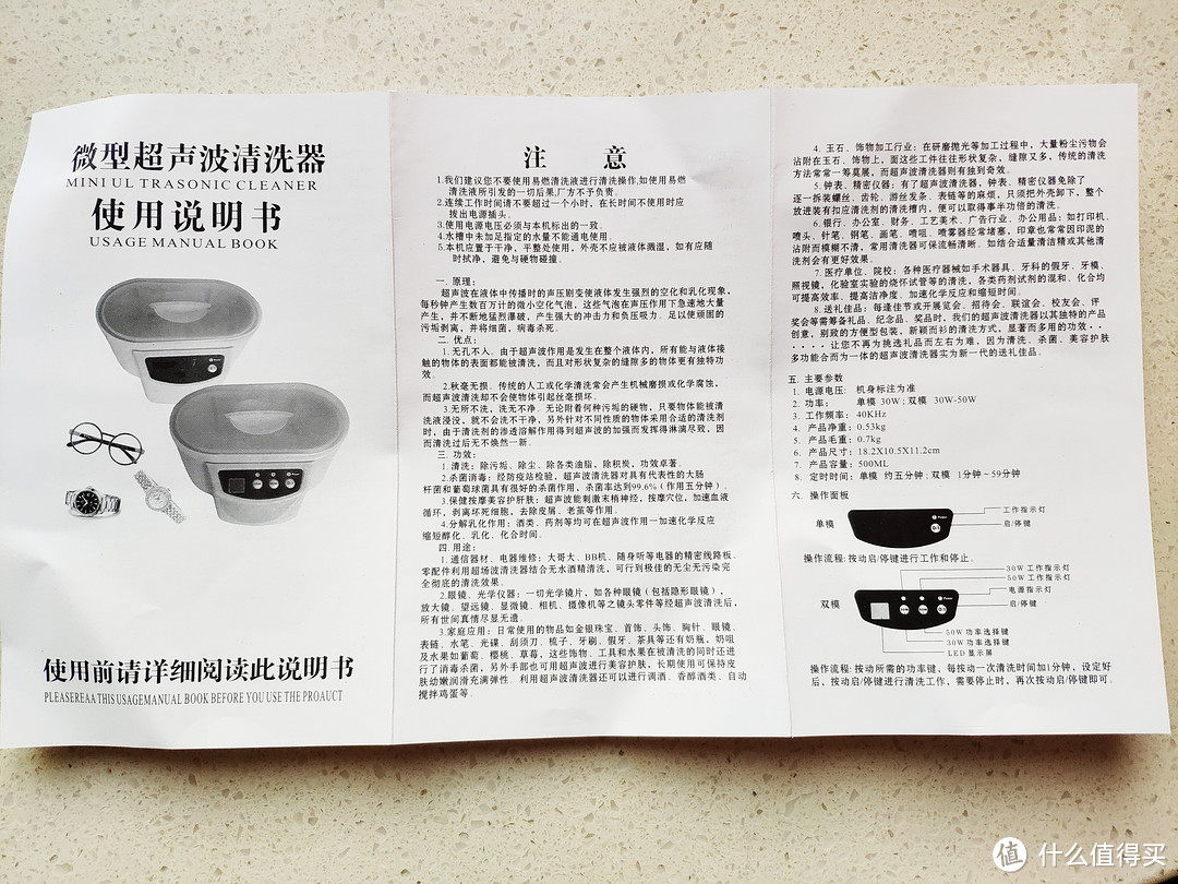 金卡思K-105超声波清洗器开箱