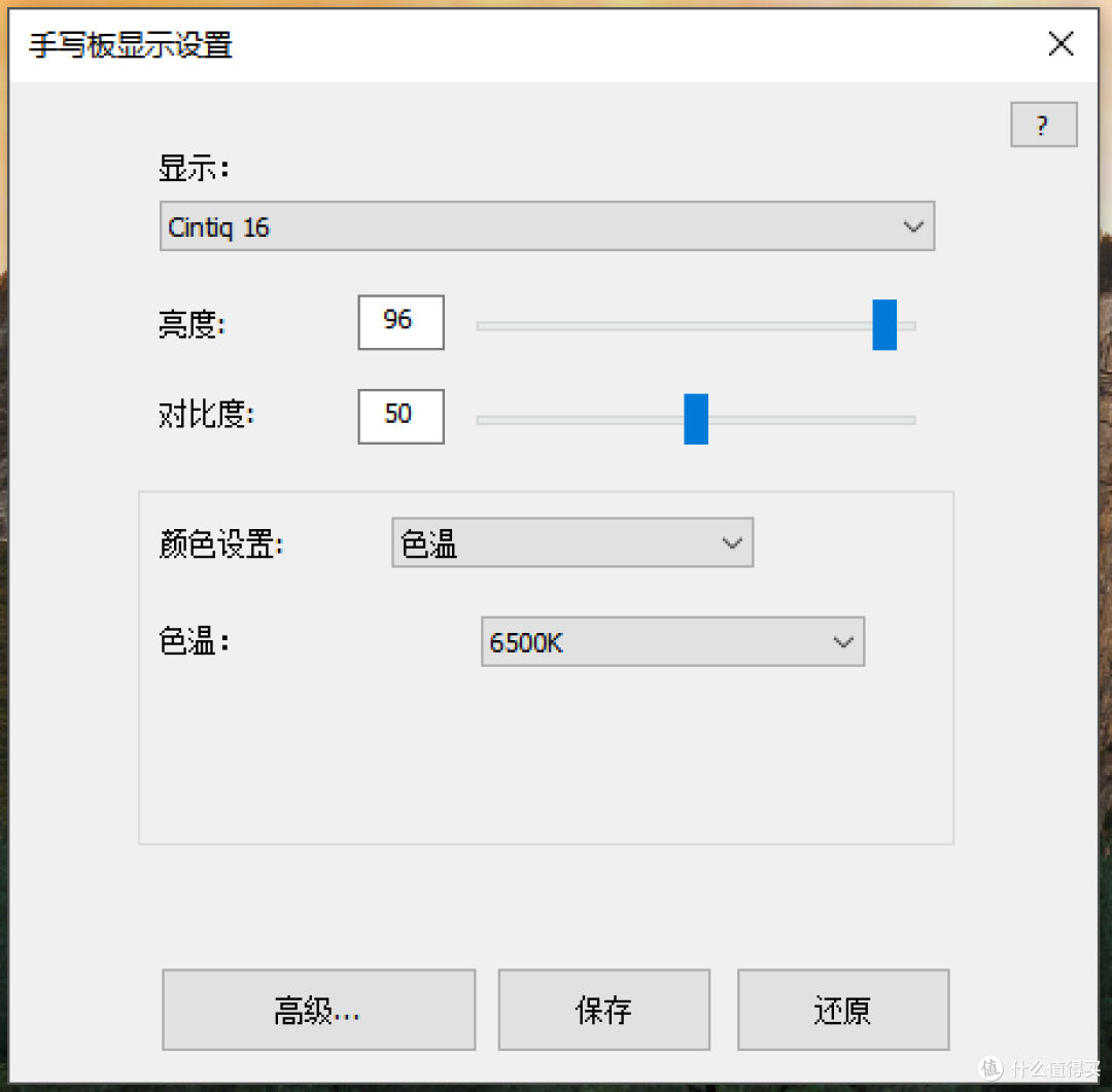 高级设置中还可以单独调整RGB的增益。