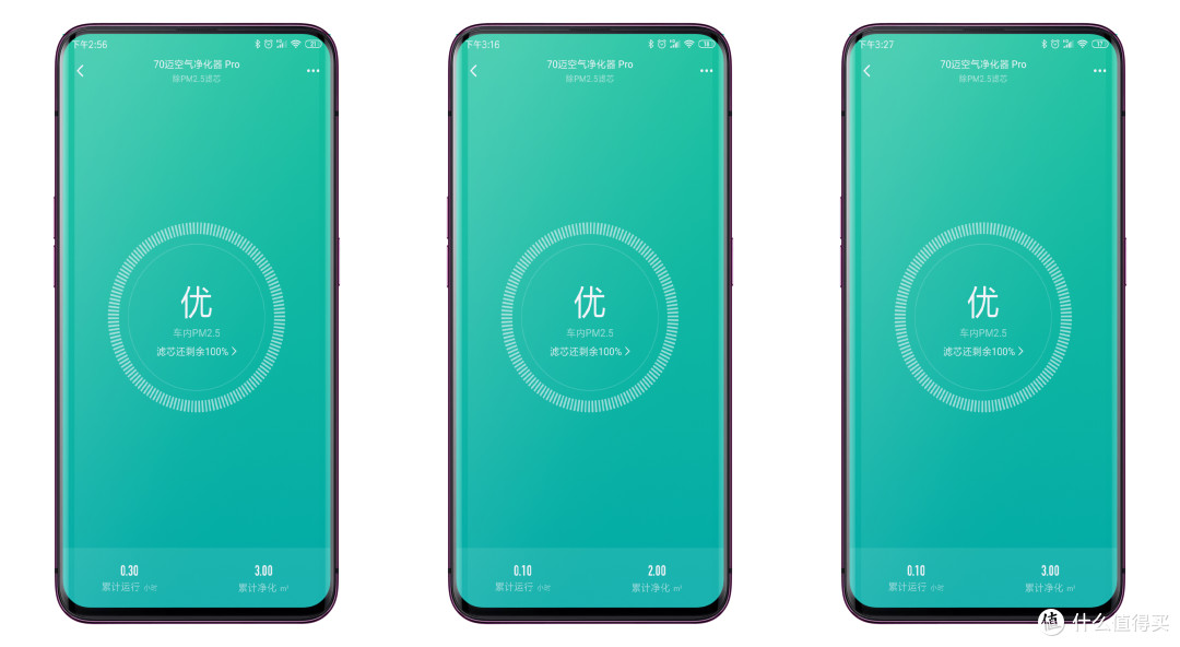 略显鸡肋的产品：70迈空气净化器 Pro