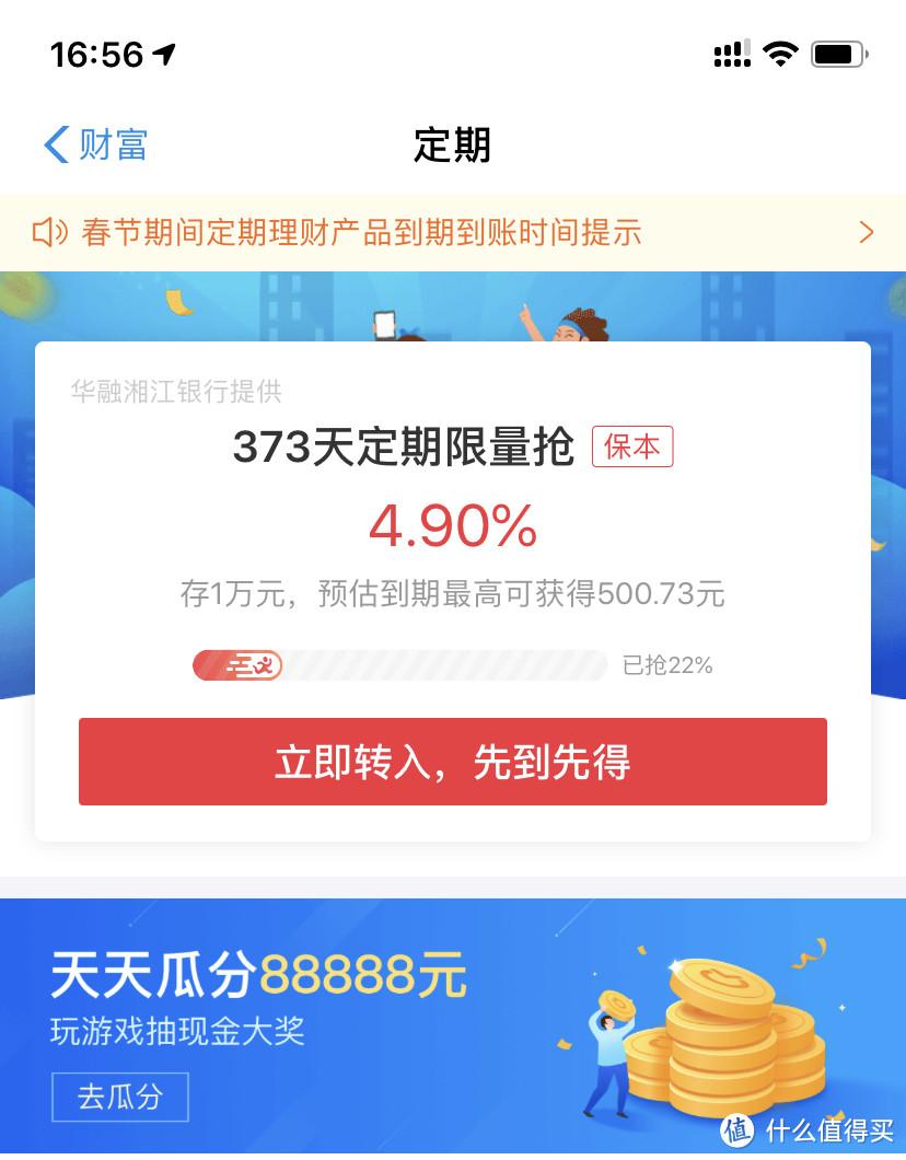 有个年化28%的理财，要不要了解下？