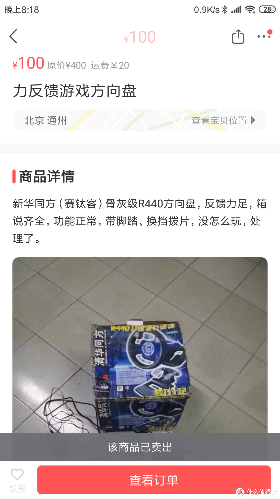 小支出大惊喜——我愉快的大学捡垃圾之旅