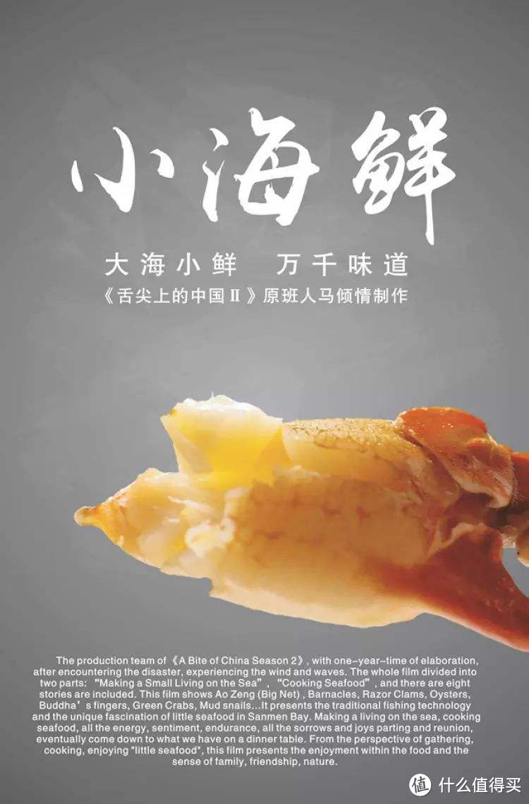 春节在家看什么？盘点那些美食纪录片中的经典佳作！