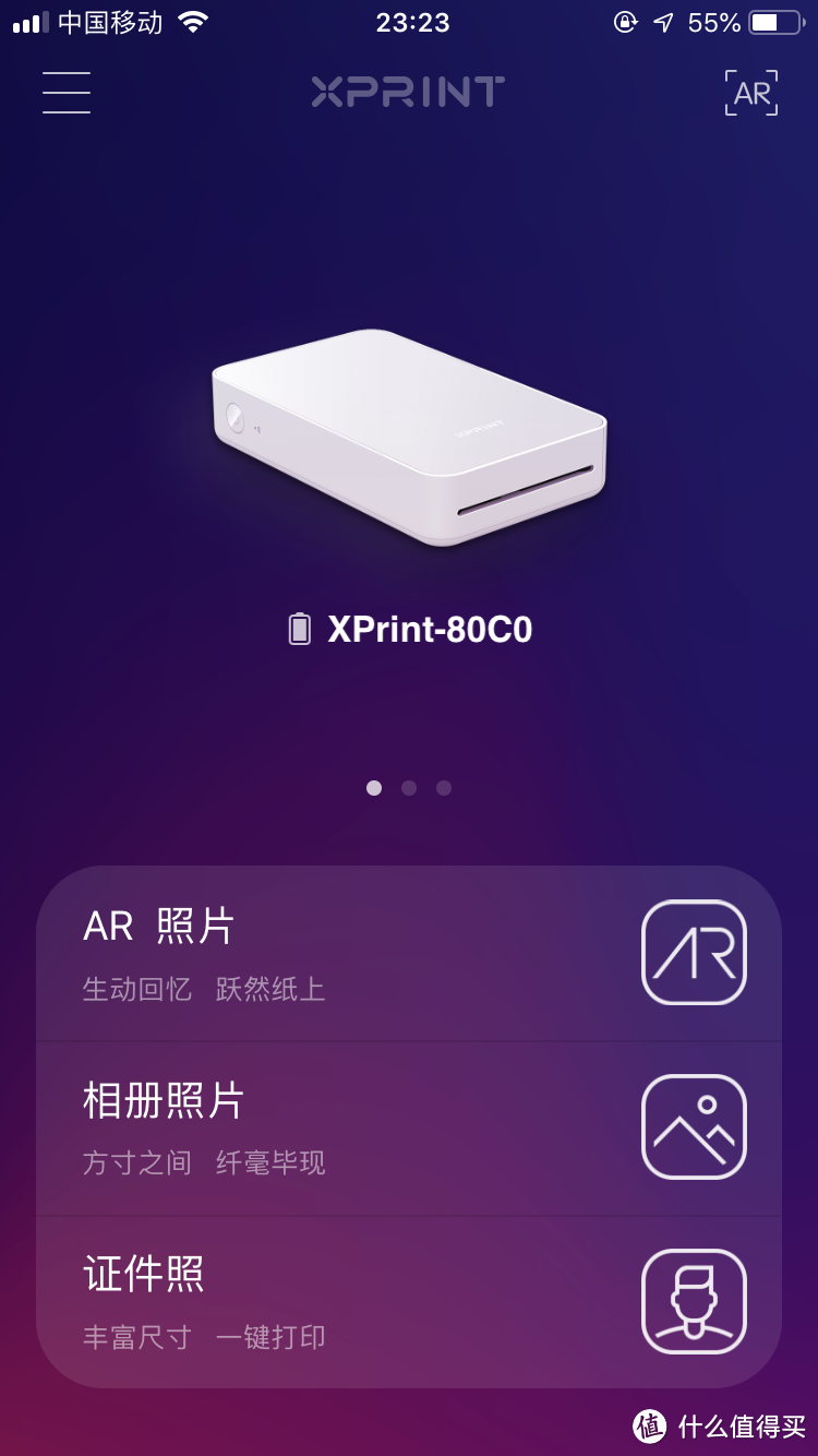 app界面