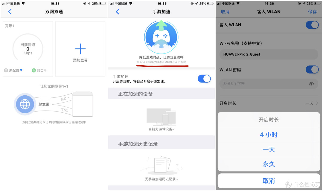 不服来战的结果,意料之中!华硕RT-AC86 PK 荣耀 Pro 2