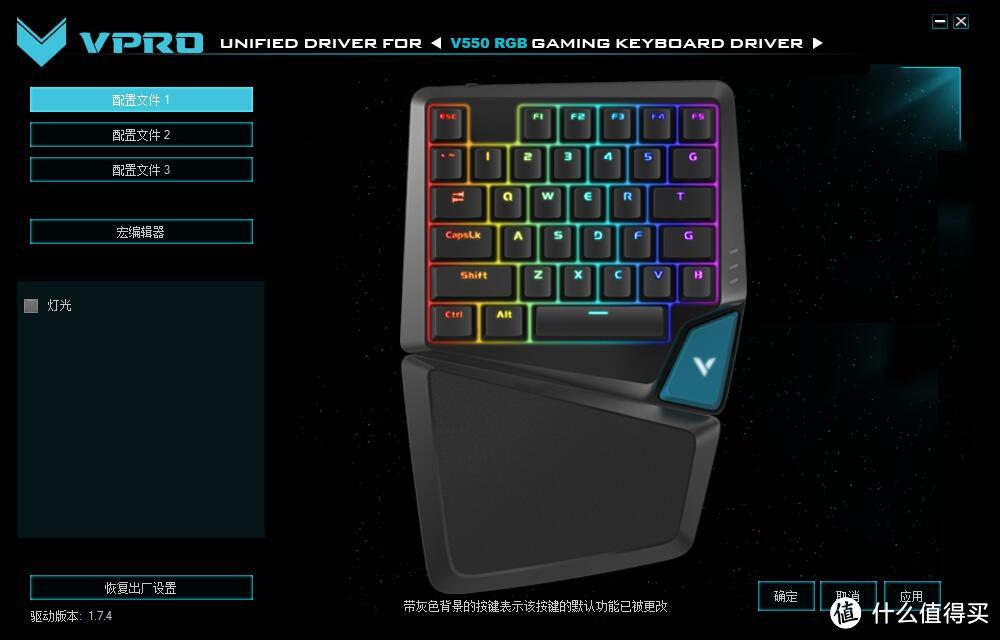 雷柏V550RGB-单手操作机械键盘众测报告