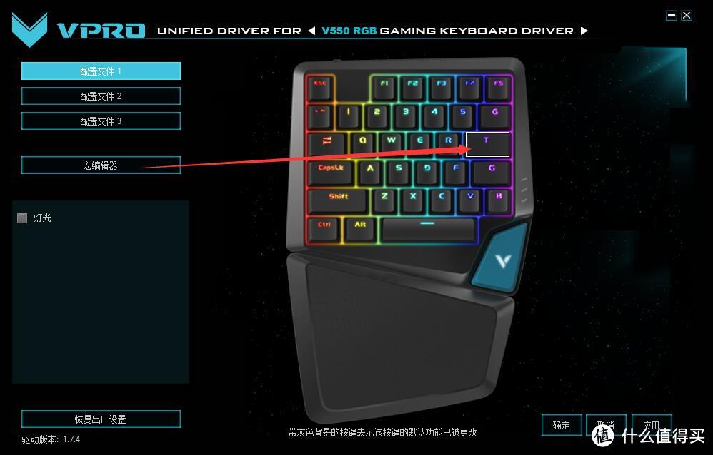 雷柏V550RGB-单手操作机械键盘众测报告