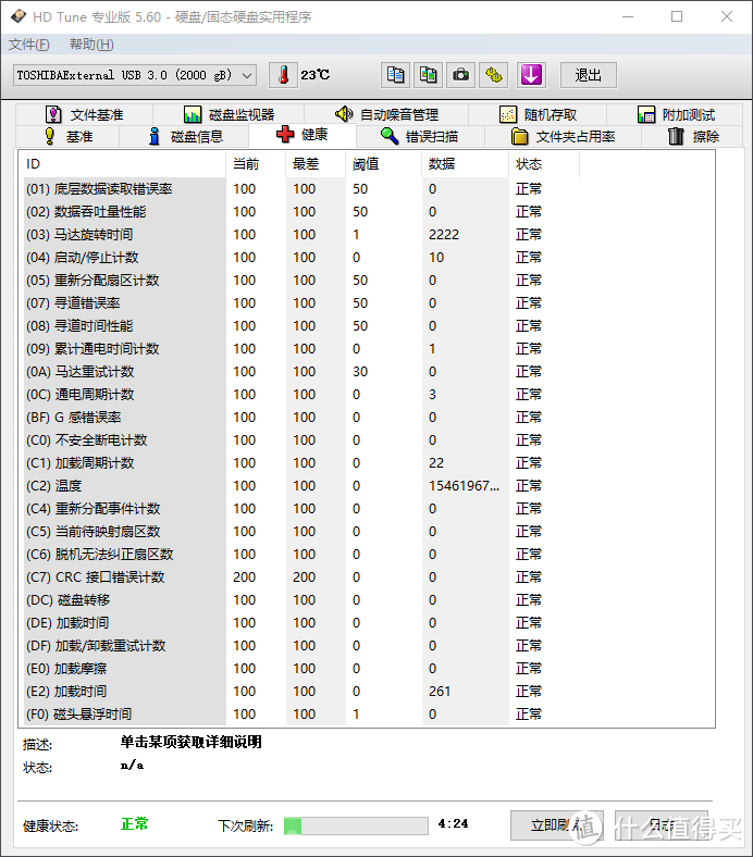 轻薄+备份+加密：东芝（TOSHIBA）2TB Canvio slim 移动硬盘