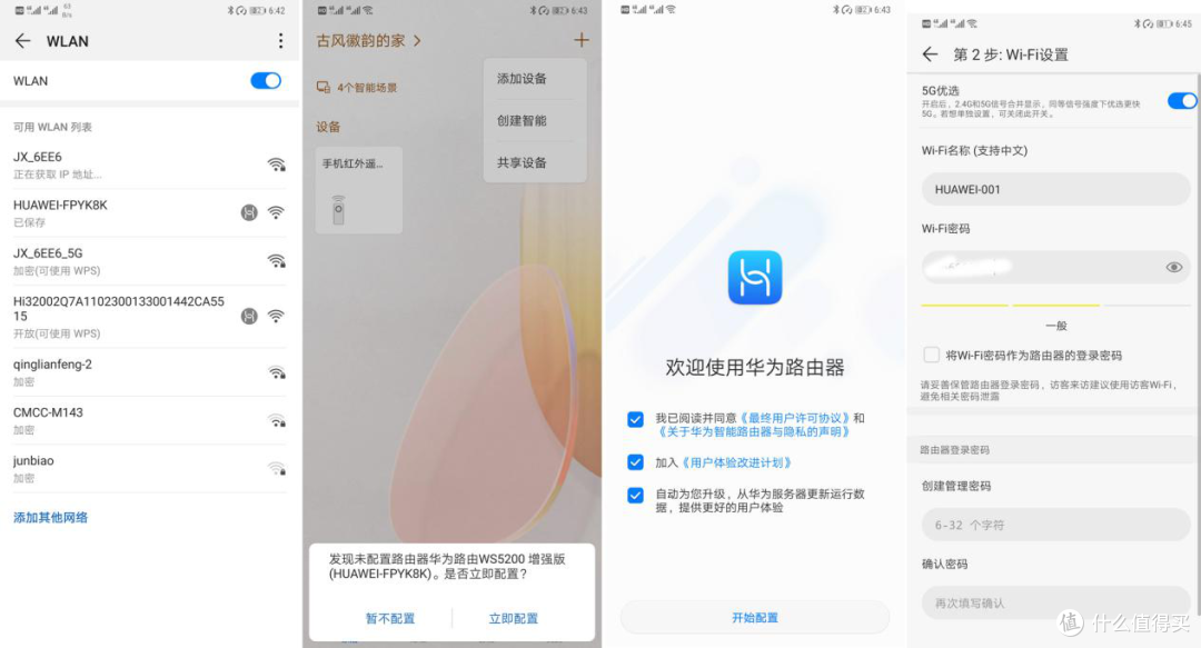 支持盲插，4天线，华为路由WS5200增强版简评
