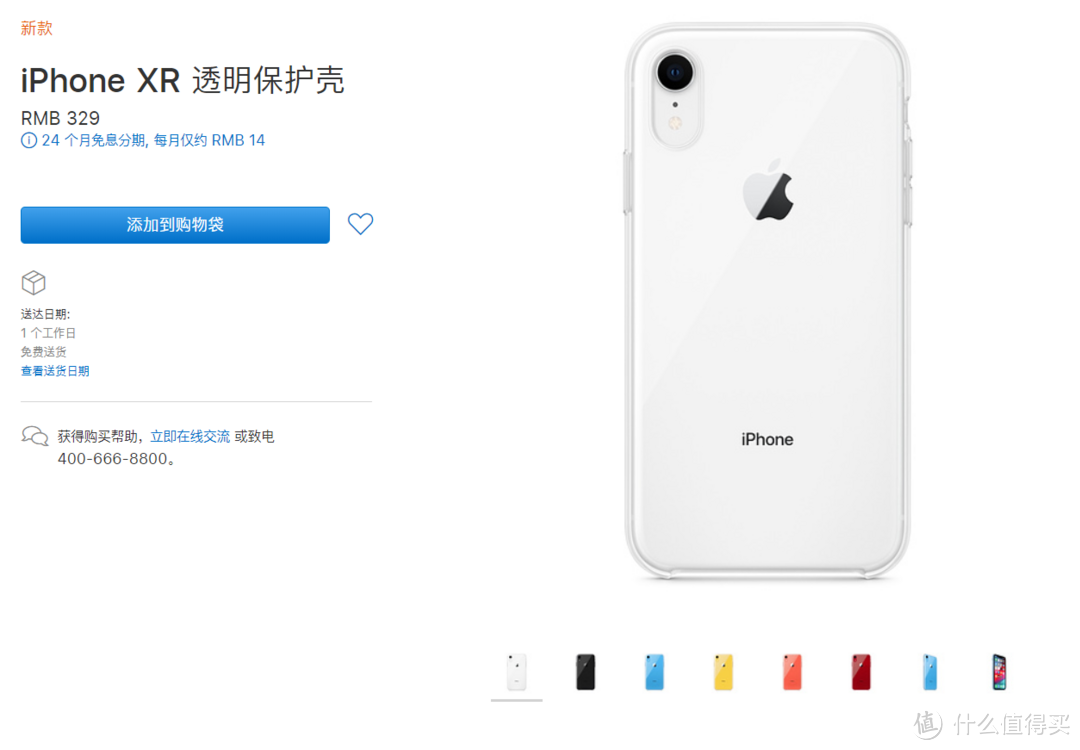 329元的官方智商税？— iPhone XR Clear Case 原装透明保护壳