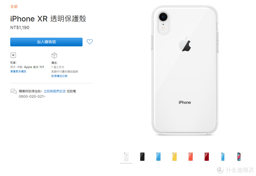 329元的官方智商税？— iPhone XR Clear Case 原装透明保护壳