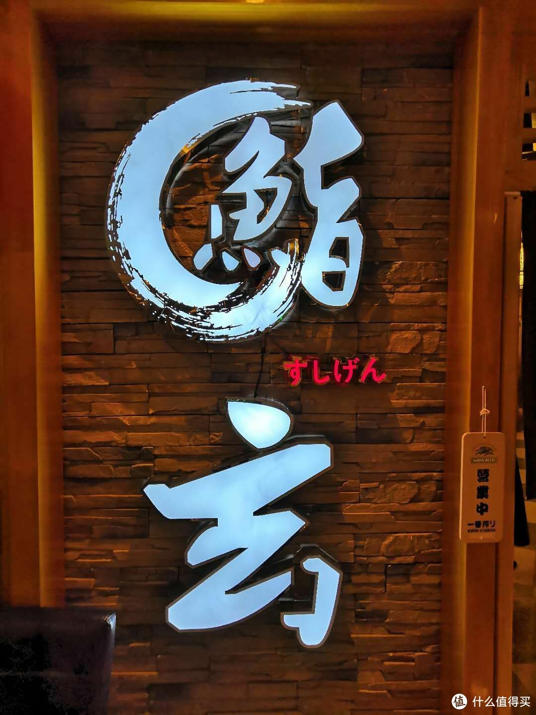 知冷知热的<鮨旨>,海鲜刺身和火锅可以兼得