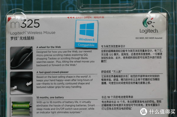 包装背面的产品特色介绍