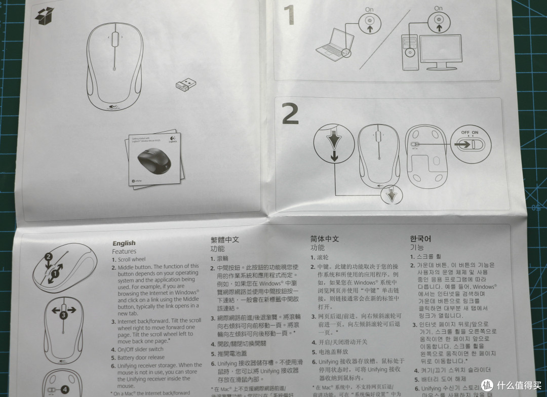 中英韩文的图文说明书