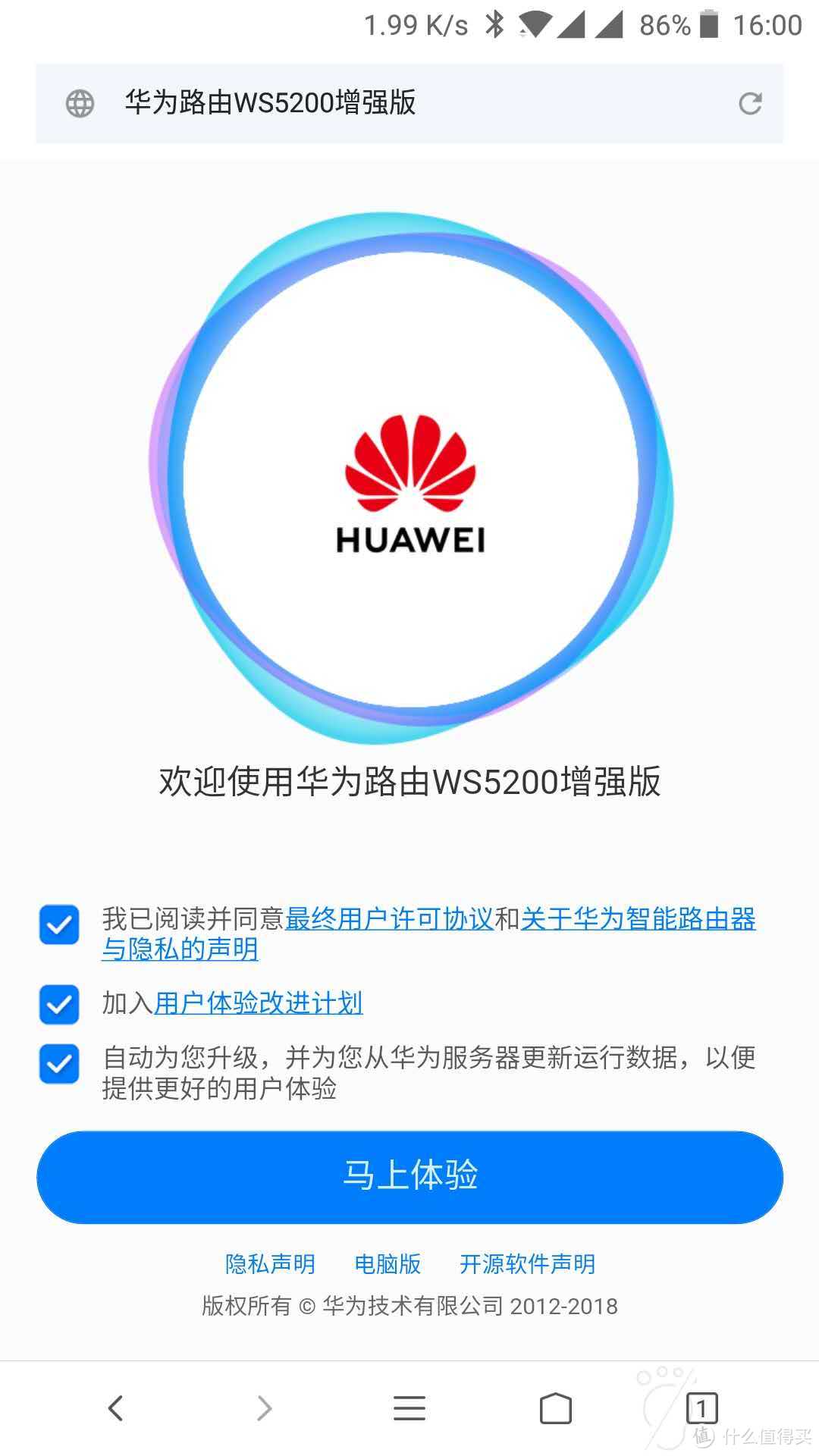 这款傻瓜式配置安装的路由器，你确定不入一个？——华为路由 WS5200 增强版评测