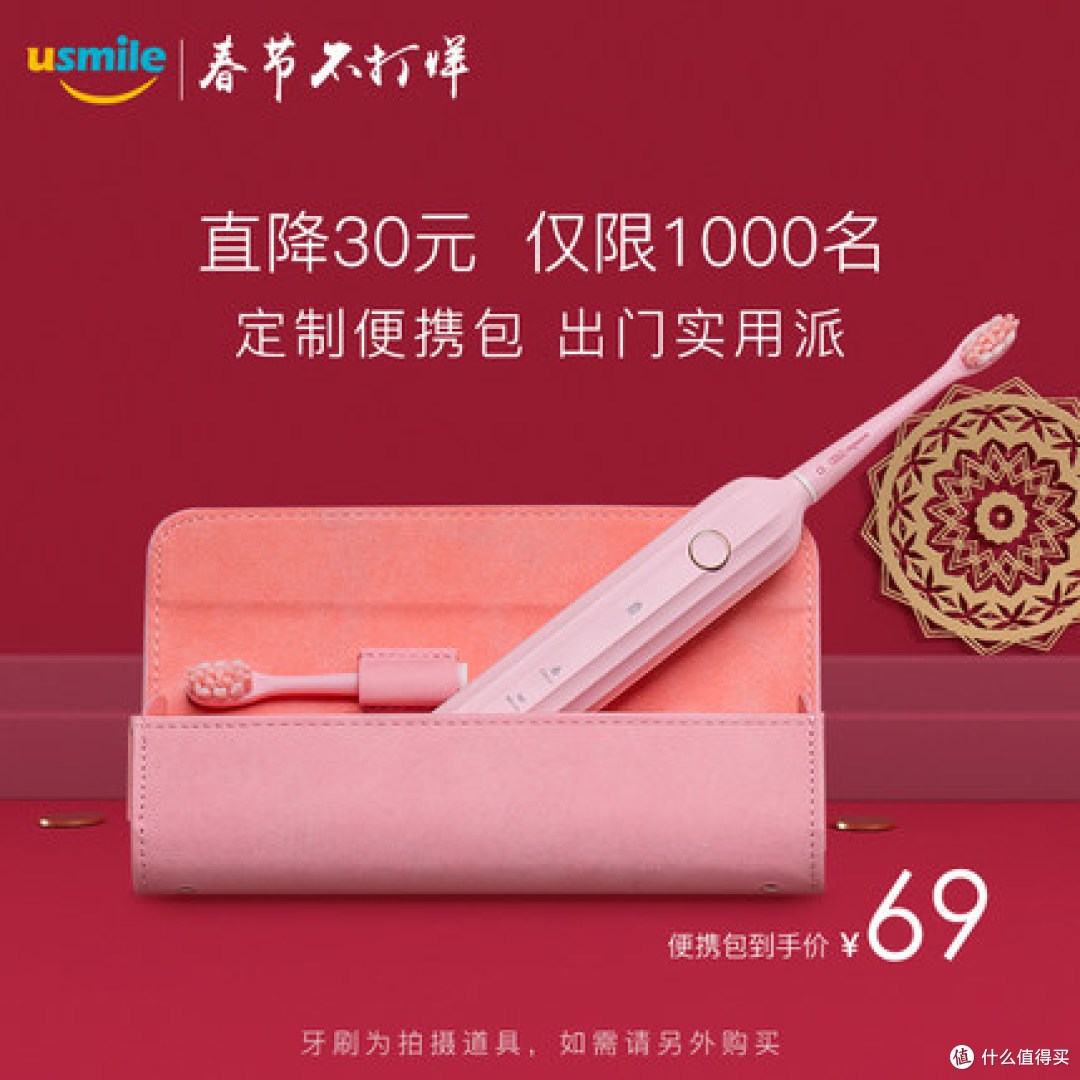 浓浓少女心，情人节送礼佳品 - usmile声波电动牙刷Y1