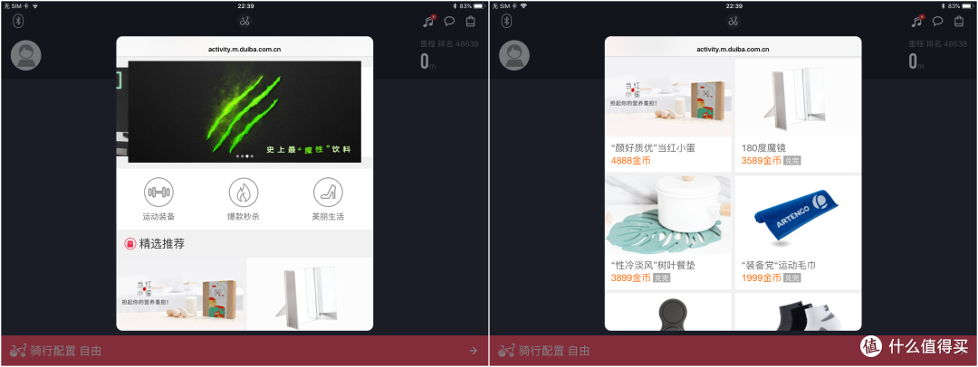 mobifitness 动感智能健身车,有颜值的健身助手真香