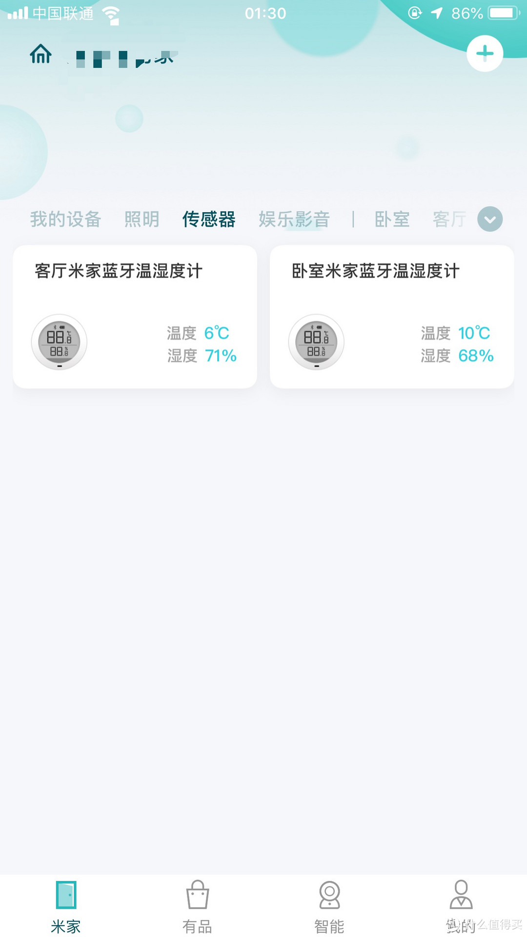冷暖⼲湿，⼀览分明——米家（MIJIA） 蓝牙温湿度计使用简评