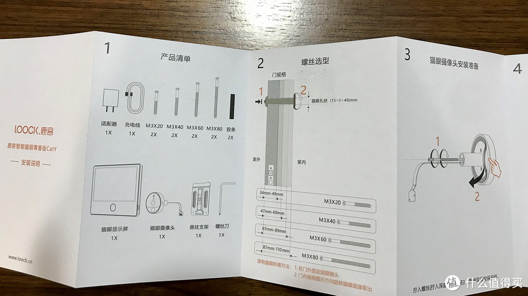 八戒之眼 鹿客智能猫眼青春版CatY开箱及安装实录