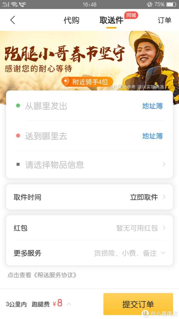 这么叫汉堡能省30%!