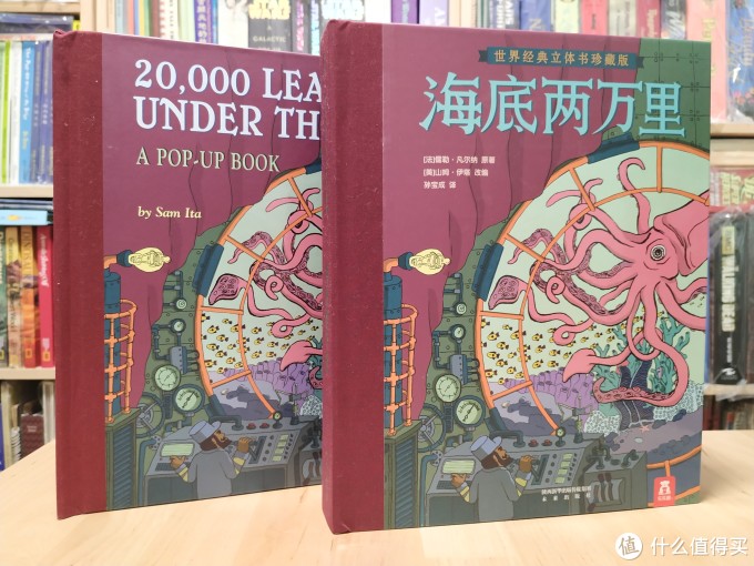 立体书屋的立体书篇五 立体书中畅游 海底两万里 生活教育 什么值得买 立体书屋的立体书篇五 立体书中畅游 海底两万里 生活教育 什么值得买