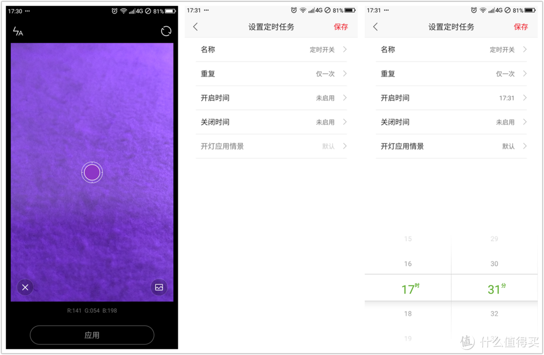 Yeelight LED灯泡彩光版体验：能听懂音乐的智能灯泡