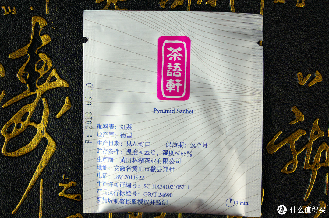 专供*级五星酒店？茶艺轩 TG 9种口味茶包品鉴