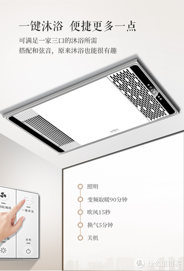 省电又升温快，是时候给家里的浴霸升级了——三竹 SFC01Q 双电机多功能智能暖风浴霸