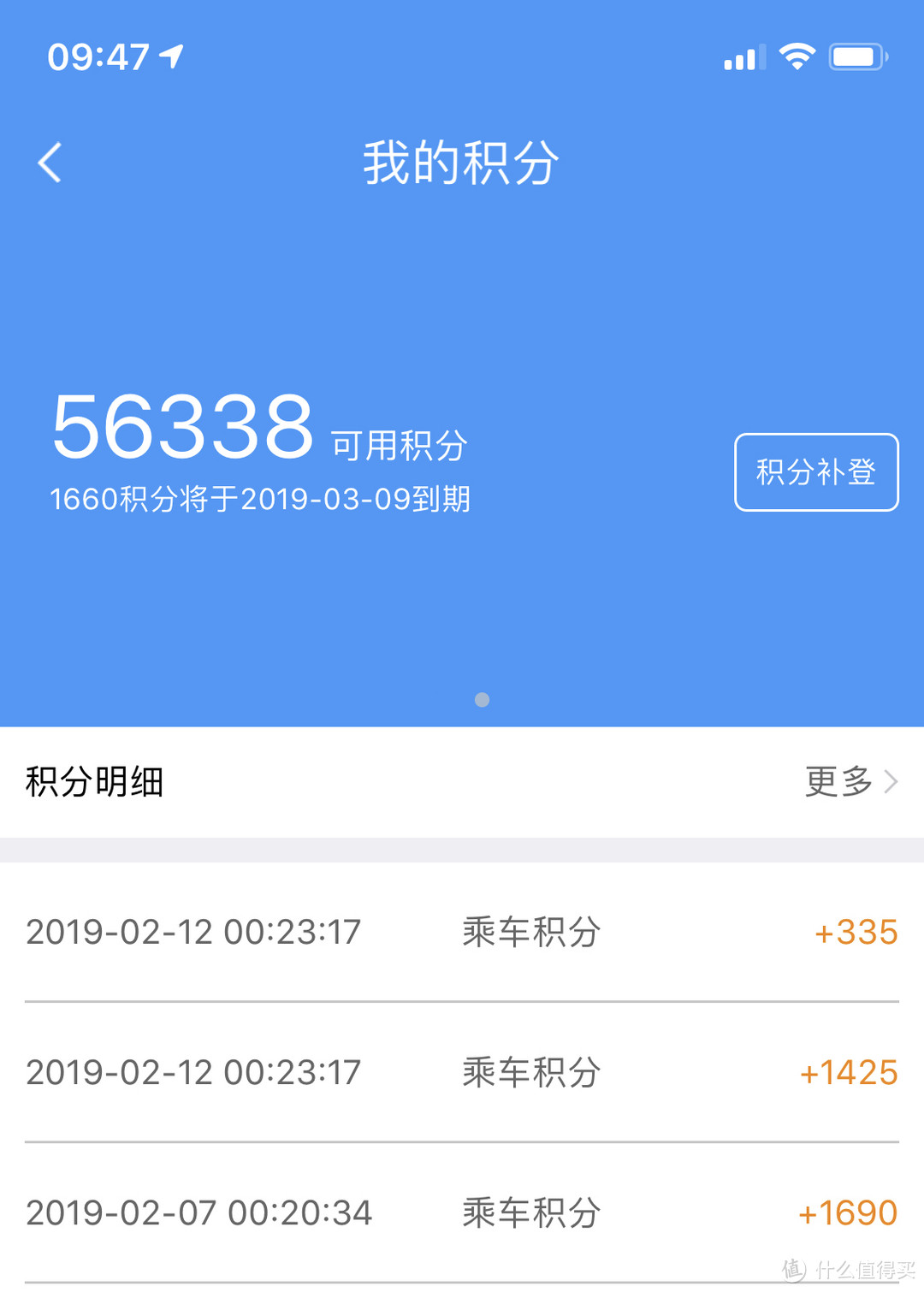 招行系火车票购票App羊毛如何薅？我来分享经验心得！