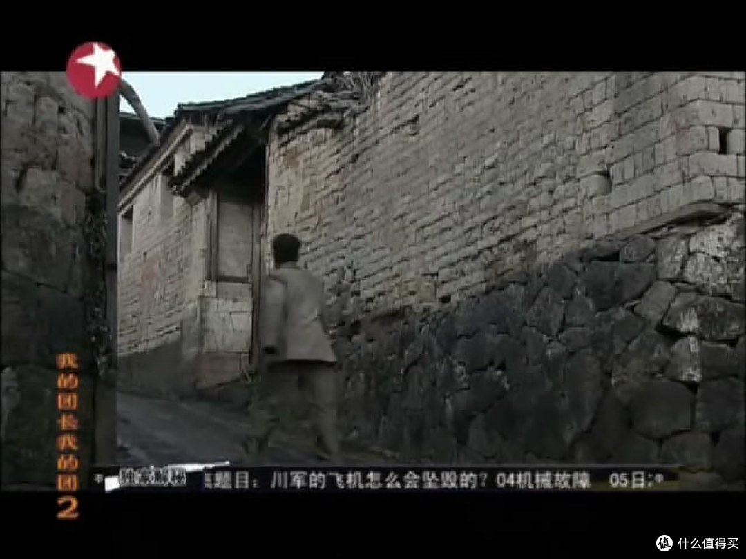 补遗——影视剧里的和顺