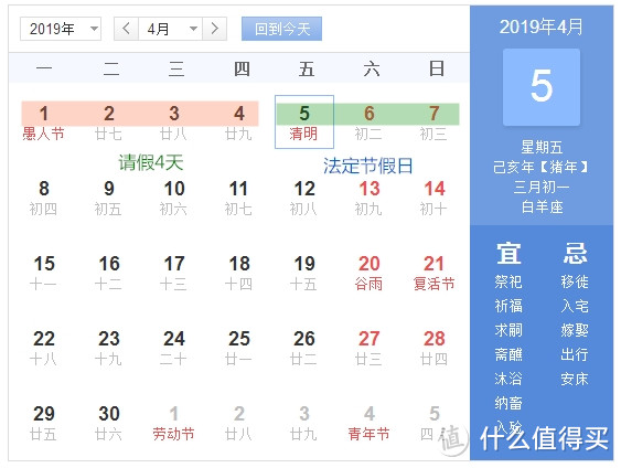 2019全年法定节假日拼假指南