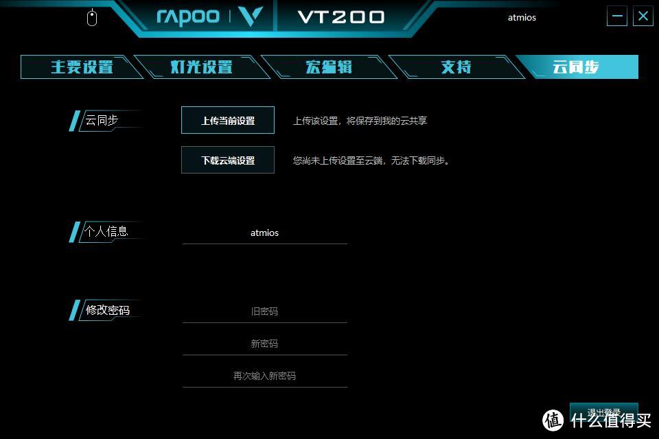 可惜了！没有缘分——随机到了雷柏VT200电竞游戏鼠标