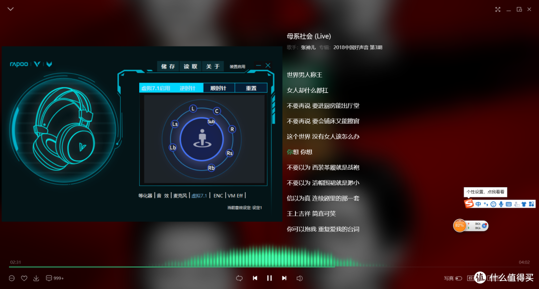 炫酷加实用，小白眼中的雷柏VH510 虚拟7.1声道 RGB游戏耳机 ！
