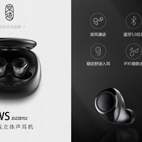京造 TWS 无线蓝牙耳机购买理由(无线)