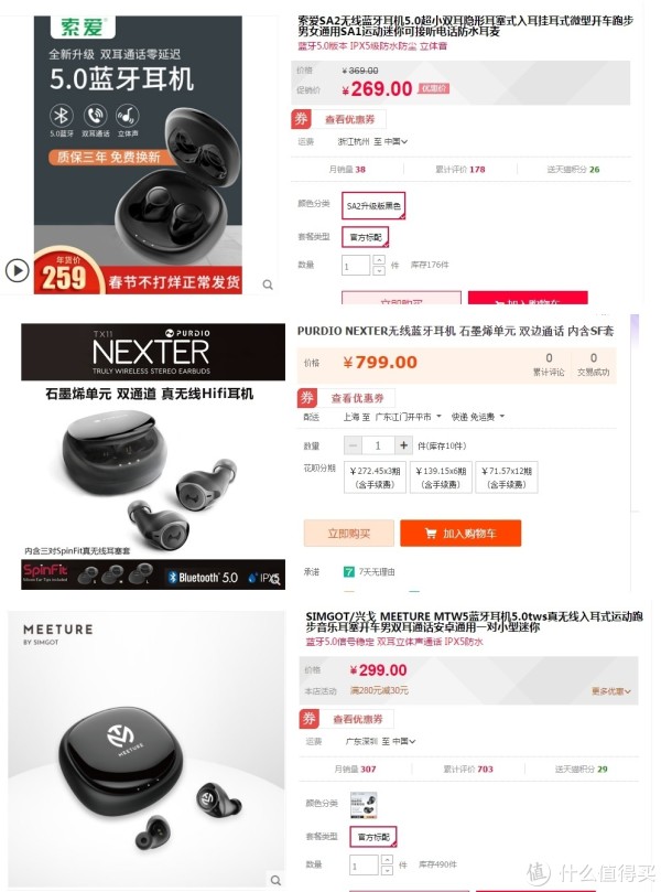 个人发现3款外形配置和京造一样的，猜测是索爱生产吧