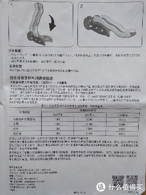 给娃的第一个室内“健身器”高思维波浪小滑梯