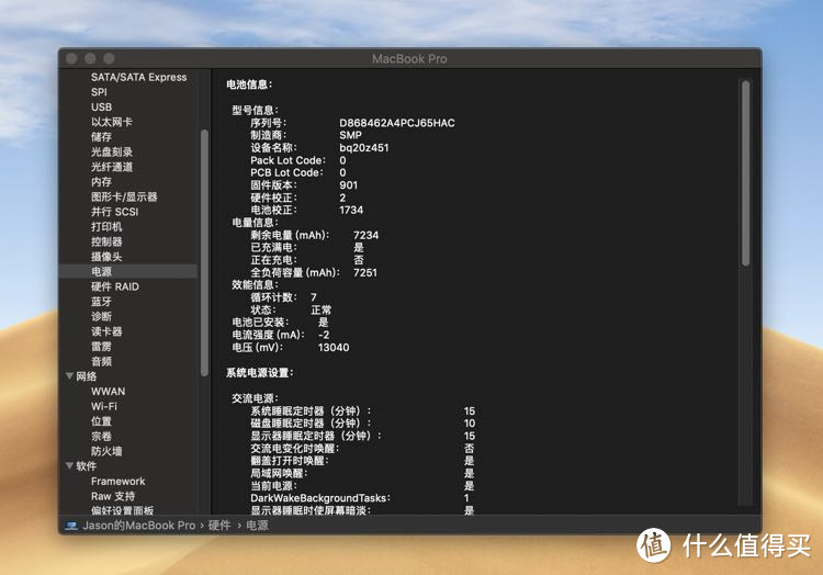 膨胀了,咸鱼上购买MacBook Pro,分享防翻车攻略