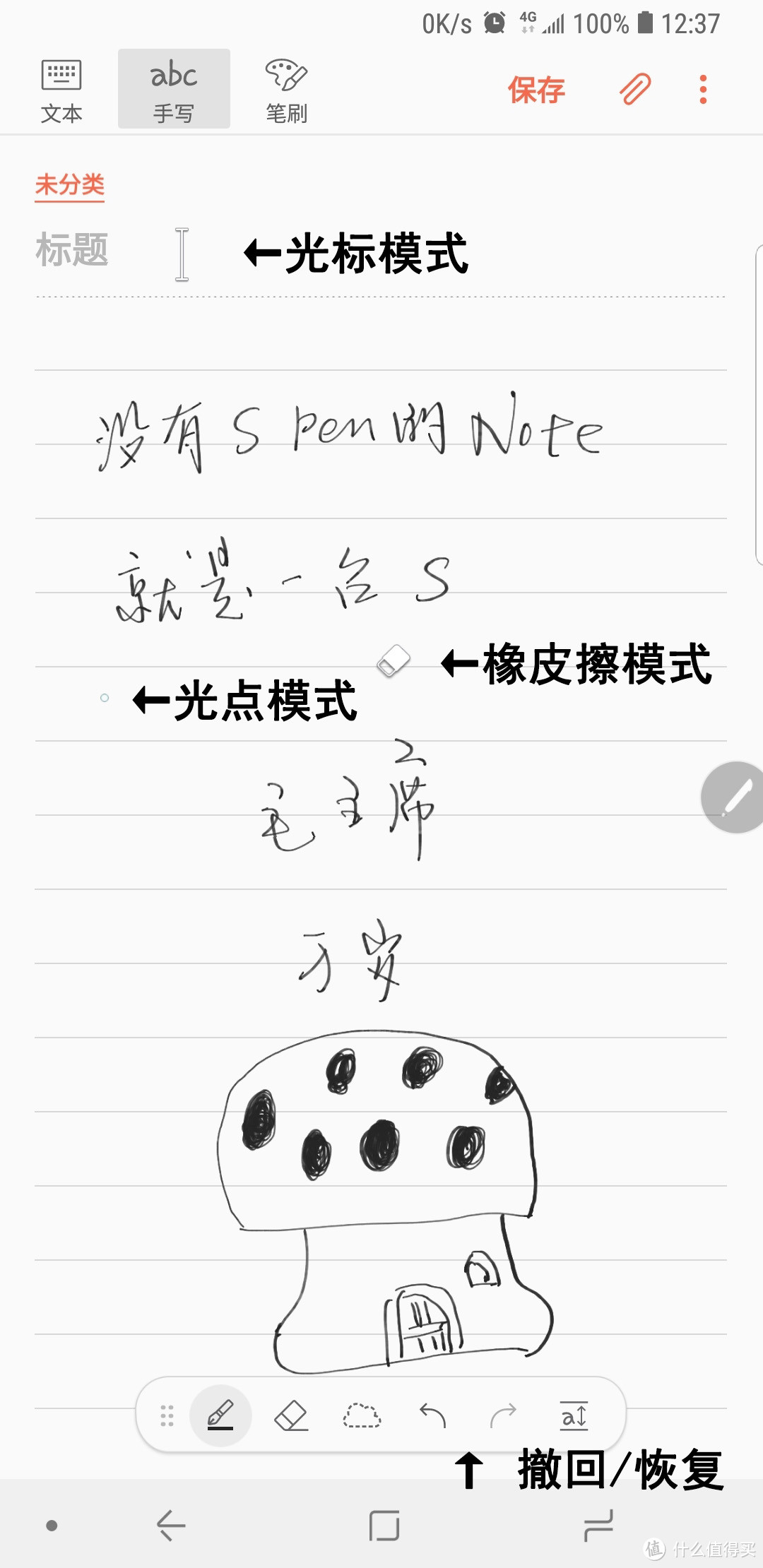 ▲ S Pen 各种模式