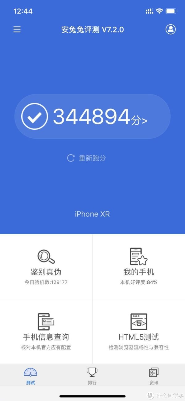 亲测跑分，为何比别人低一点……