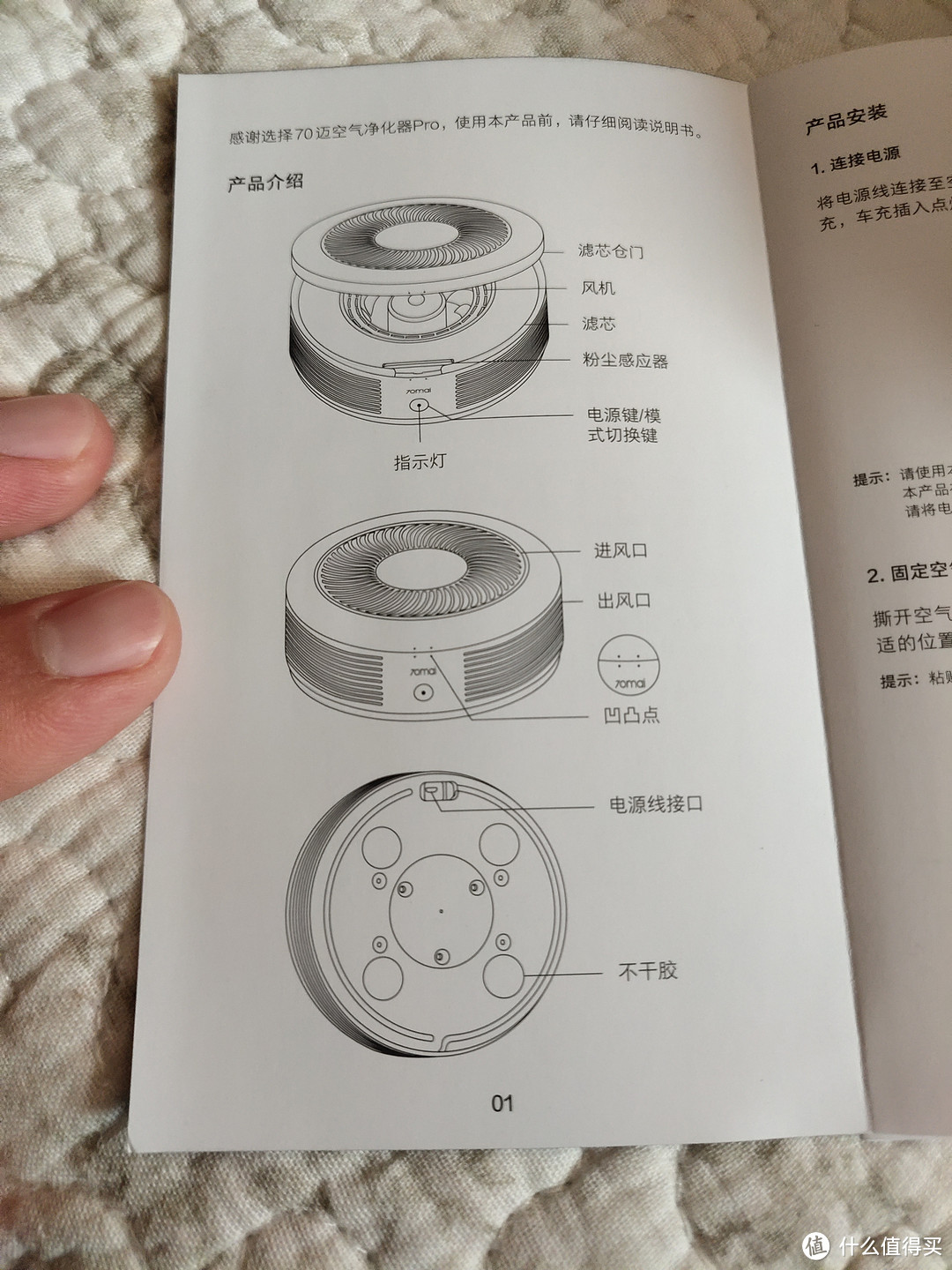 老司机带带我，开上70迈——70迈空气净化器Pro测评