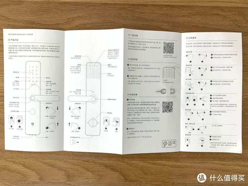 千呼万唤始出来—小米智能锁