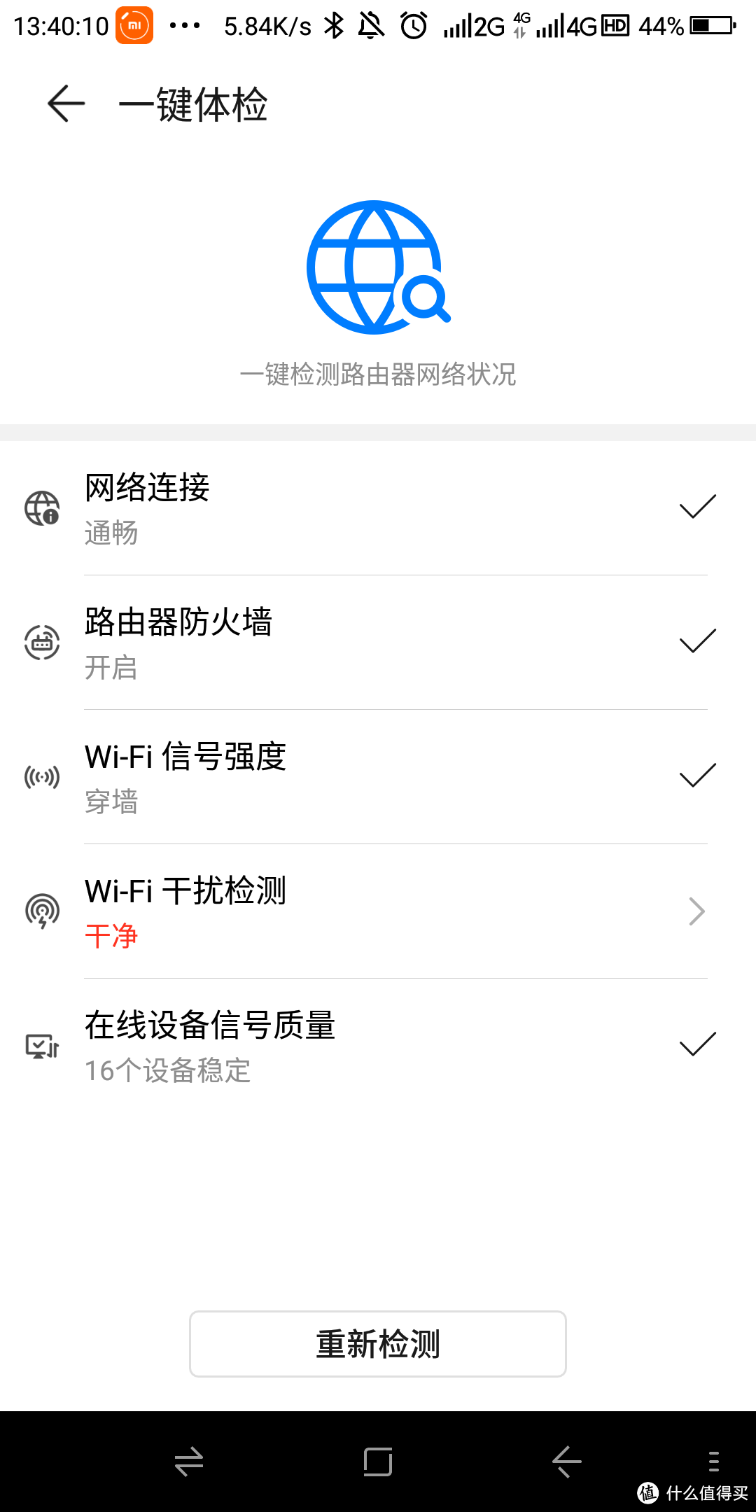 有K3和K2P，为什么还要用华为WS5200——华为华为路由器WS5200增强版评测