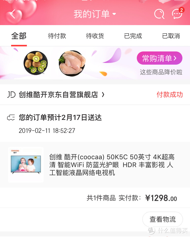 买电视要便宜还要质量好，陷入选择困难症的我最后买了酷开50K5C